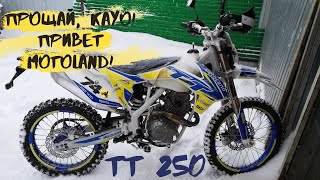 Продал KAYO K1 и купил MOTOLAND TT250.