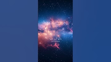 سورة الأحزاب #قرآن #quran #راحة_نفسية #ياسر_الدوسري #اكسبلور #explore #foryou