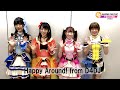 EJ ANIME MUSIC FESTIVAL 2020_出演者コメント【Happy Around! from D4DJ】