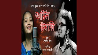 Video thumbnail of "Rupam Bhuyan - Asin Sinaki"