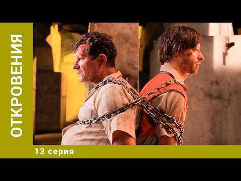 Revelations. Episode 13. Detective. Best series