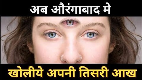 LEARN FROM HOME Midbrain-Third Eye Activation online by Yogesh Dahihande