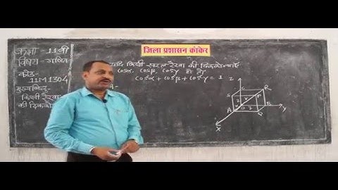 11m1304 Coordinate Geometry of 3 Dimensions, 3D, Intersection of Planes, Clause thread Part 4 ✅