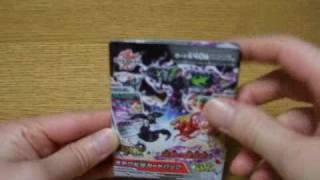 爆丸BAKUGAN拡張カードパック第三章漆黒の闇皇帝編BOT-03g - YouTube
