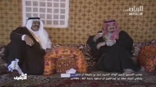 زيارة صاحب السمو الأمير الوالد الشيخ حمد بن خليفة آل ثاني إلى المملكة العربية السعودية - 1986م