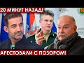 20 минут назад! Арестовали с позором! чп Кузнецов, Певцов, новости комитета Михалкова