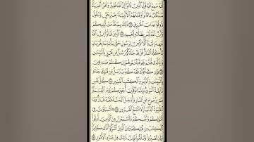 تلاوة سورة آل عمران من الآية 181 إلى الآية 186
