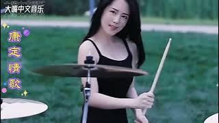 Chinese Music Instrumental 💖 A Beautiful classic 💖Chinese electronic flute and exciting songs