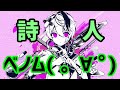叫んで、喋って、楽しく ベノム を歌ってみた by詩人