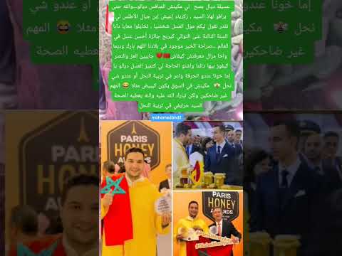 عسيلة ديال بصح لي مكينش المنافس ديالو والله حتى برافو لهاذ السيد زكرياء إعيش إبن جبال الأطلس 