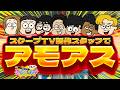 やろうぜ！オイ【アモアス】【Among Us】【ゲーム】【人狼】【Steam】【switch】