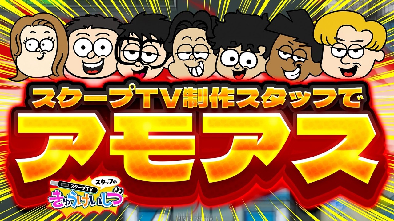 やろうぜ！オイ【アモアス】【Among Us】【ゲーム】【人狼】【Steam】【switch】