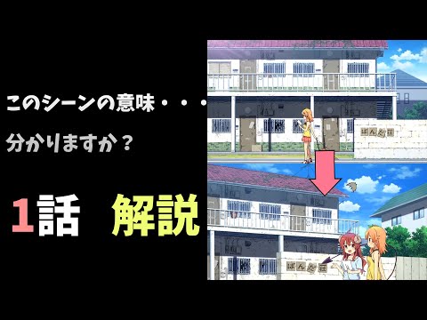 まちカドまぞく２期第１話の小ネタやわかりにくい箇所についてゆっくり解説！！【まちカドまぞく２丁目】【１話】【ゆっくり解説】