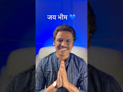 डॅा. बाबासाहेब आंबेडकर यांच्या जयंती निमित्त सर्व भारतीयांना मंगलमय शुभेच्छा!