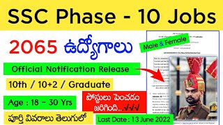 SSC Phase 10 Recruitment 2022 Telugu | SSC Phase X Official Notification Out | 2065 Vacancies