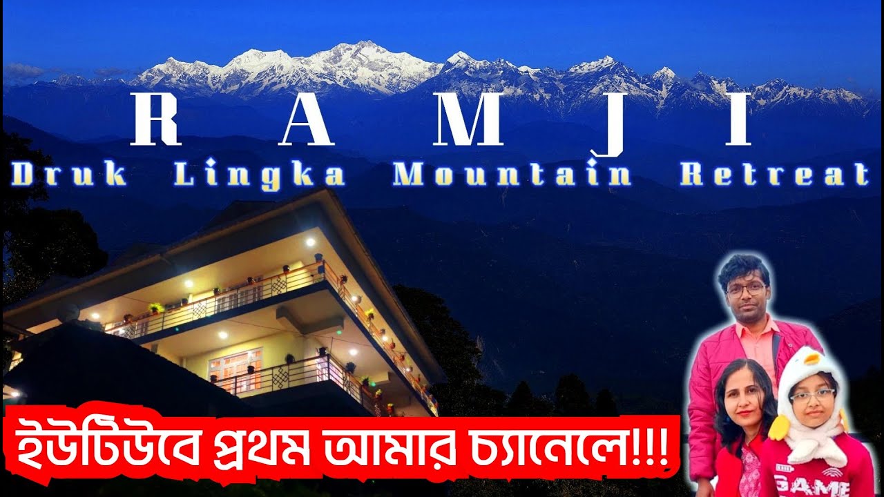 Darjeeling  ||  Ramji  || Druk Lingka  || Sukhia Pokhri