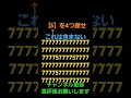【5】を4つ探せ❗タイトル名は含まないよ。(10万再生越えの動画を公開します)