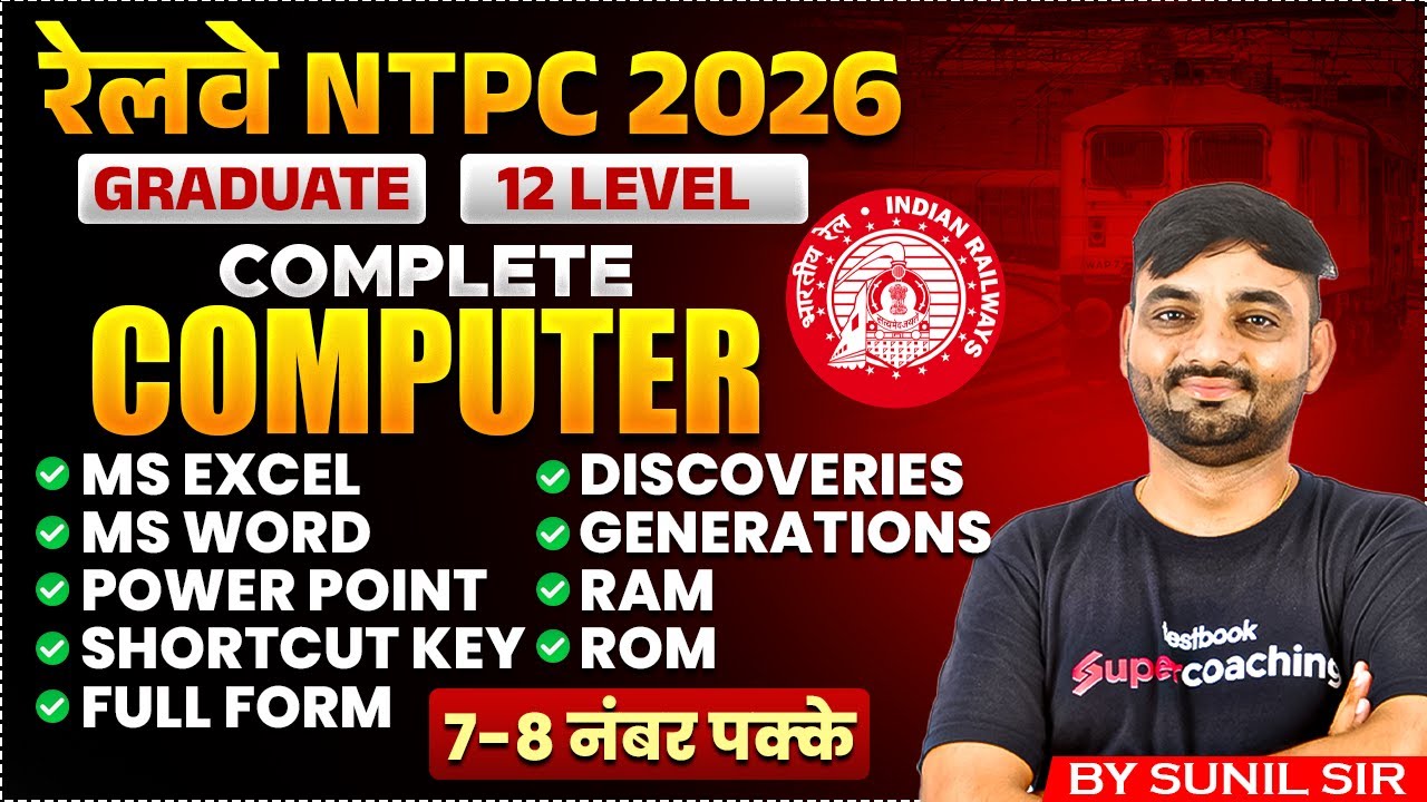 RRB NTPC Computer Class 2026 | RRB NTPC Computer Practice Set | NTPC Computer Microsoft Word MS Word