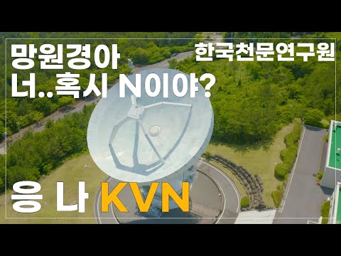 KVN  탐라전파천문대1