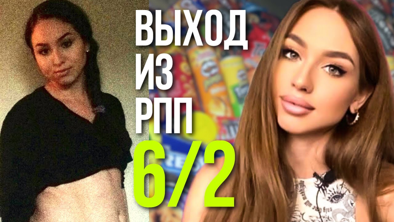 Нервная булимия. расстройство пищевого поведения - YouTube