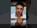 Galti Tumhari hai #youtubeshorts #facts #galti #learning #lifeadvice #foryou #selfimprovement