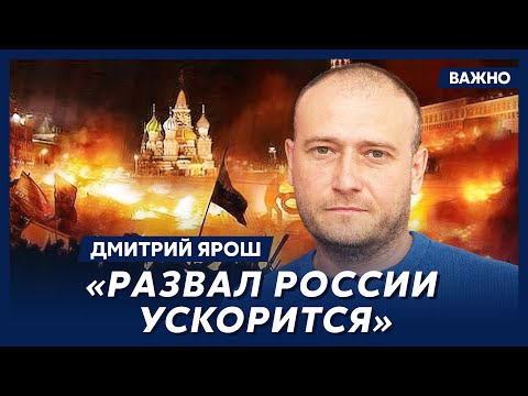 Ярош: Путин заложил мину замедленного действия