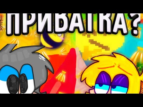 Оки доки слив приватки