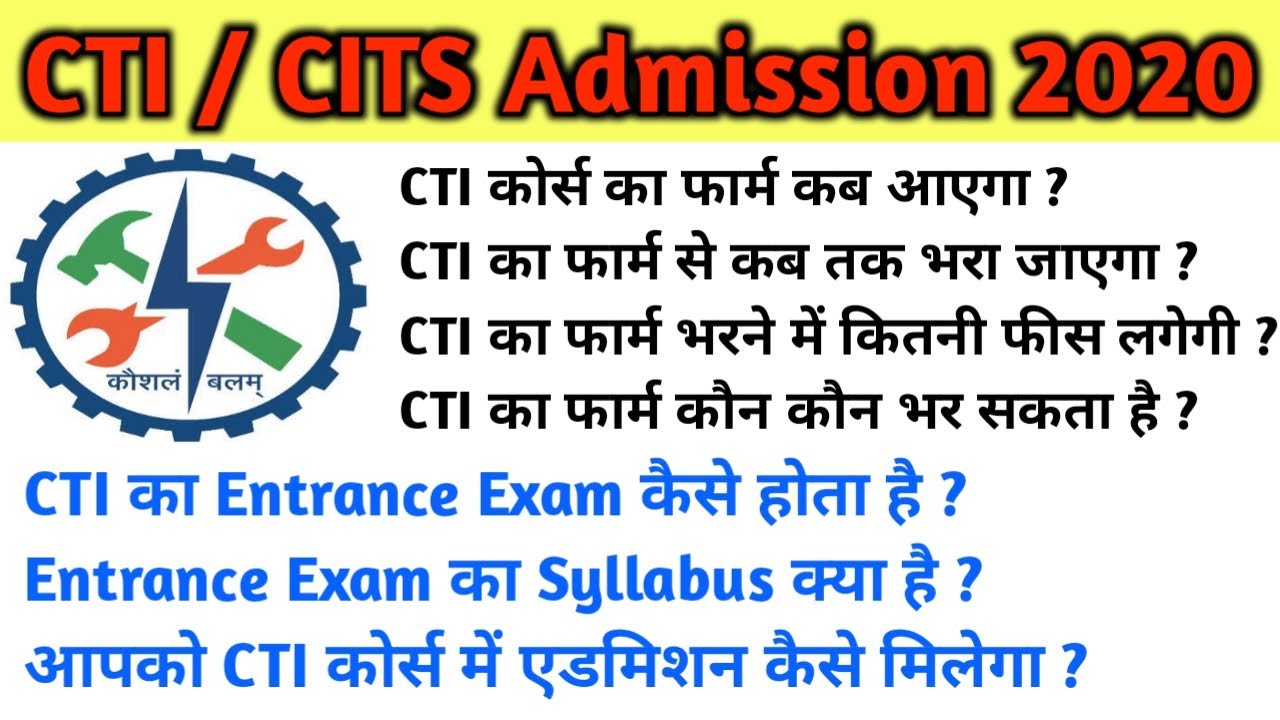 CTI / CITS Admission 2021 || CTI / CITS Entrance Exam 2021 || CTI 2021 || CITS 2021 || CTI / CITS