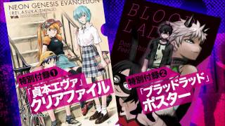 『ヤングエース 2014年5月号』発売CM