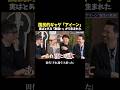 キッカケはただの勘違い？「アイーン」誕生秘話 #井口智明 #谷本吉紹 #島やん #田代まさし #志村けん #アイーン #だいじょうぶだぁ #バカ殿