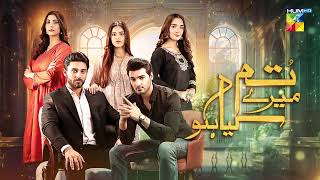 Tum Mere Kya Ho - Episode 11 - Teaser [ Adnan Raza Mir & Ameema Saleem ] - HUM TV