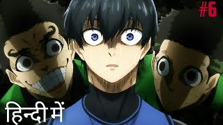 Blue Lock Episode 6 - Im Sorry - In Hindi Hindi Explained