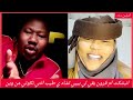 انبشكت ام قرون قالت لي بيبي انت تشادي وليس سوداني طيب ام قرون انت من وين