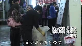 【大愛感恩影音網】20140220 23001想一想 勤回收 莫讓小提燈汙大地