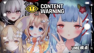 【Content Warning】#うめあひせれもにぃ 心霊スポットでバズ動画撮るゾ！！！！！【狛犬うめ/Varium】