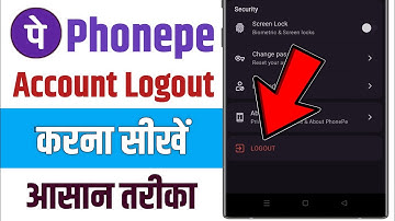 phonepe account logout kaise kare || how to logout in phonepe account || phonepe account logout