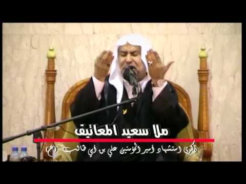 دعاء الإفتتاح | الخطيب الحسيني سعيد المعاتيق