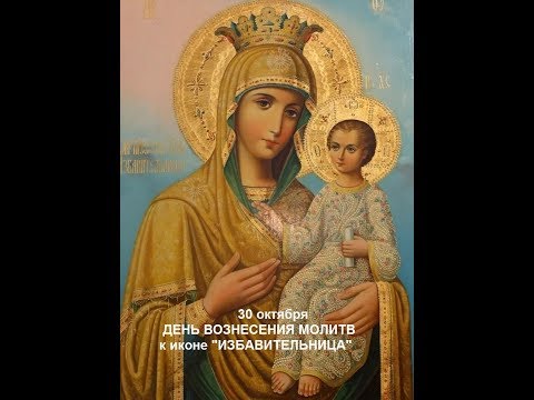 Video: Ikona Majke Božje 