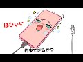 スマホに他の充電器を使わせたくないUSB Type-C【アニメ】