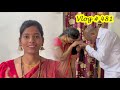 ನಾವು ನೀವು ಬಂಗಾರದ ಹಾಗೆ ಇರೋಣ #Belgavichitte_Vlogs 481 #talk2shwetapavan  #kannadavlogs #family