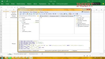 Базы данных. Урок 2: SQL. Операторы SELECT, INSERT, CREATE TABLE
