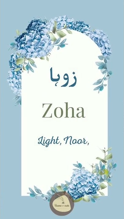 zoha-name-meaning-fasana-e-urdu-shorts-youtube
