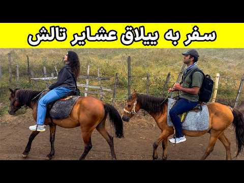   عشایر تالش بازماندگان کدام قوم هستند