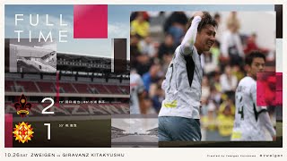 ハイライト】2024 第34節 ギラヴァンツ北九州 vs ツエーゲン金沢