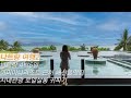 2 나트랑여행코스 아미아나리조트 시내관광 포나가르사원 로얄살롱 귀파기 해산물 랍스터 맛집