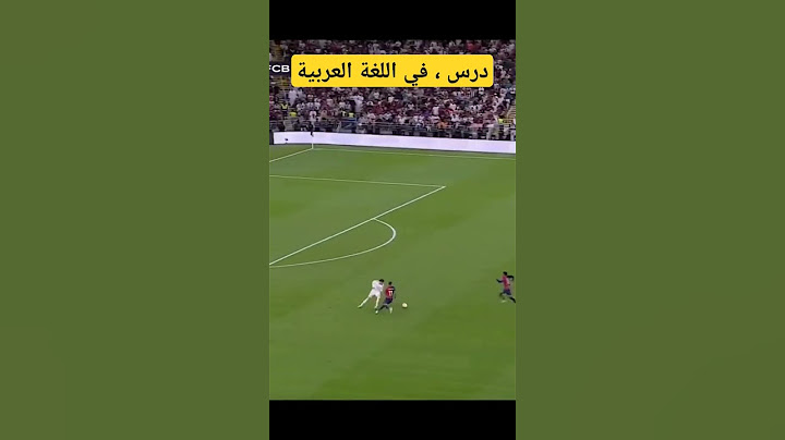فارس عوض ، ودرس اللغة العربية في الكلاسيكو #برشلونة #ريال_مدريد #كلاسيكو #كأس #السوبر