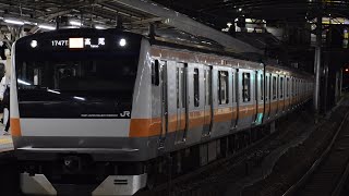 JR東日本中央線E233系0番台八トタH52編成 快速東京行き(八王子〜東京間)走行音