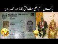 Funny id cards and memes of pakistan  faizan knowledge tv