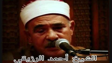 من روائع التلاوات الشيخ احمد الرزيقي - سورة ابراهيم