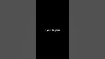 القران الكريم  القارئ عبد الرحمن مسعد. سوره يونس شاشه سوداء